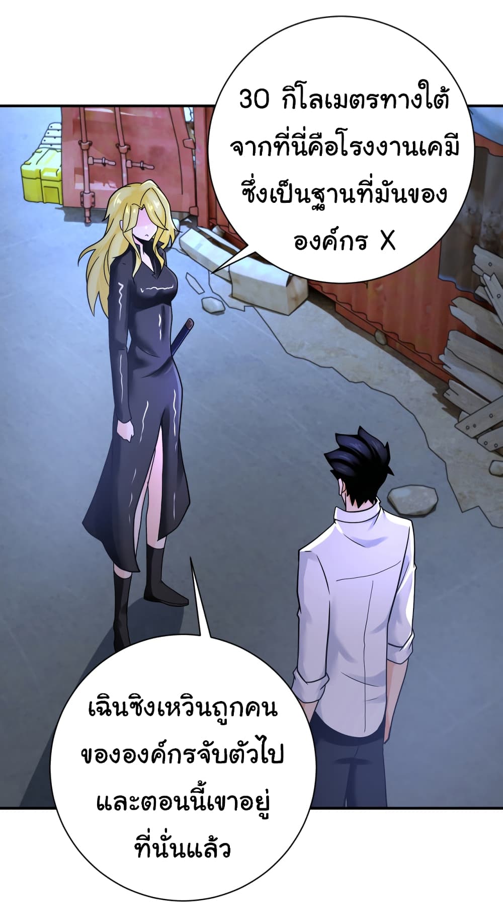 Apocalyptic Super System 361 (3)